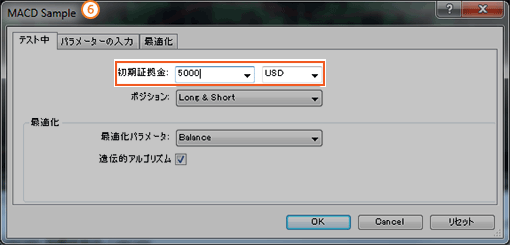 バックテスト用初期証拠金額入力