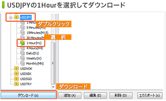 ヒストリーセンターから履歴をダウンロード